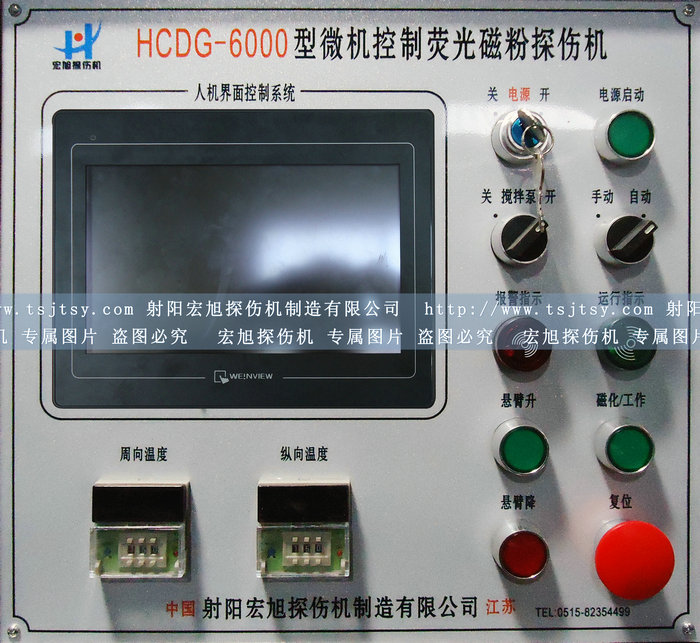 HCDG-6000型外齿圈专用荧光91看片在线免费看的主控制面板图