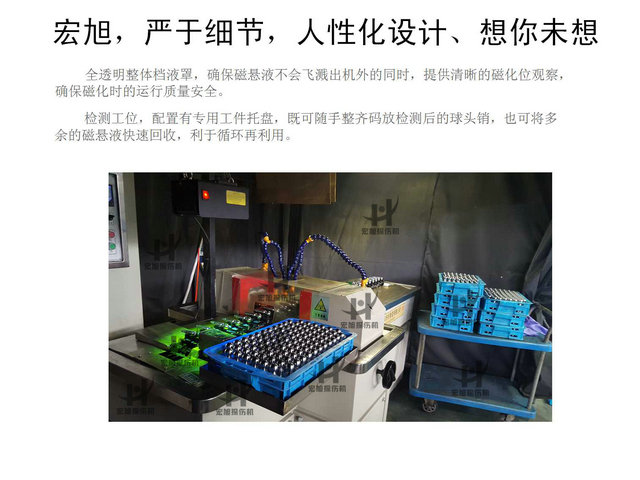 双工位球头销荧光91看片在线免费看