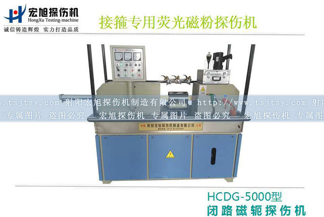 HCDG-5000接箍91看片在线免费看