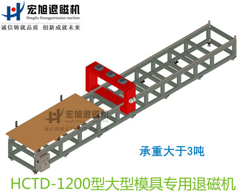大型模具专用消91看片免费观看视频无动力小车式