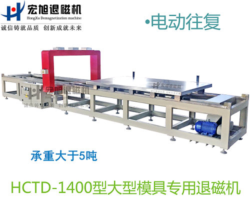 小车往复式模具专用消91看片免费观看视频