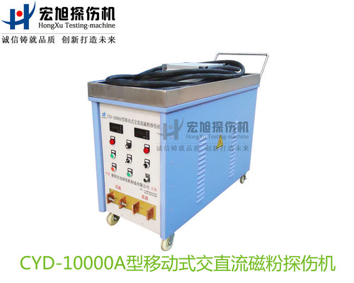 CYD-10000A型移动式交直流91看片在线免费看