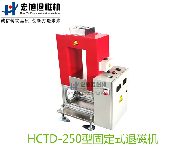 产品名称：91看片免费观看视频非标定制固定式
产品型号：HCTD-250
产品规格：台套